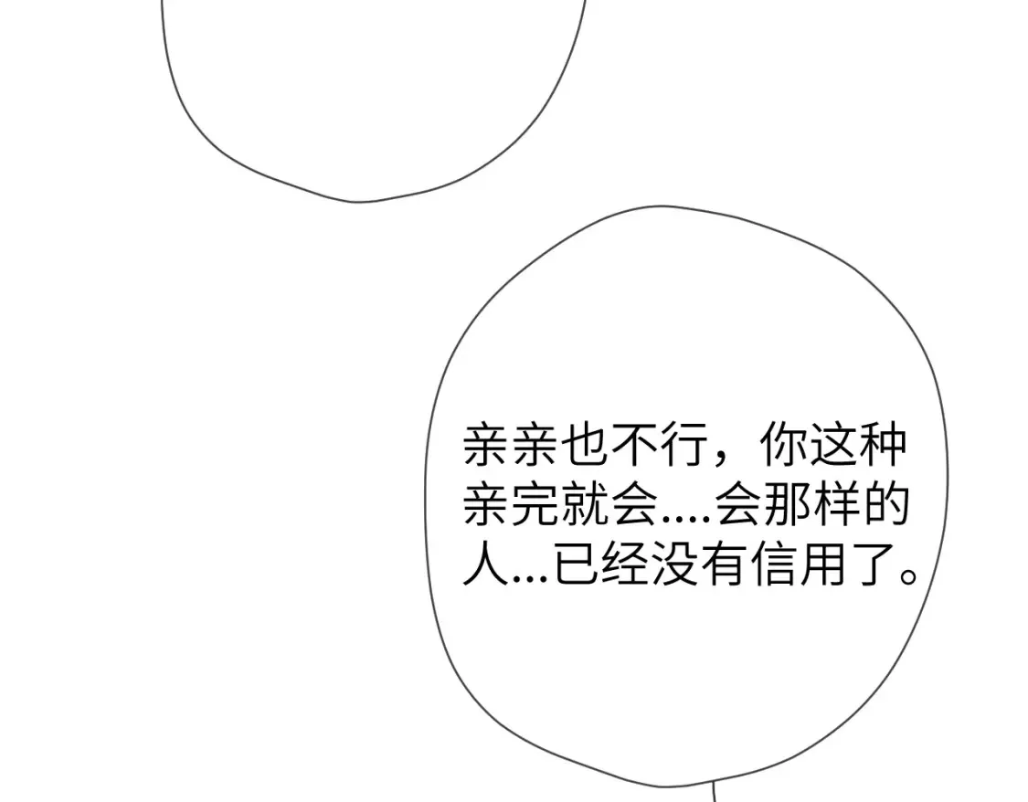 第144话 心事重重的男人们62