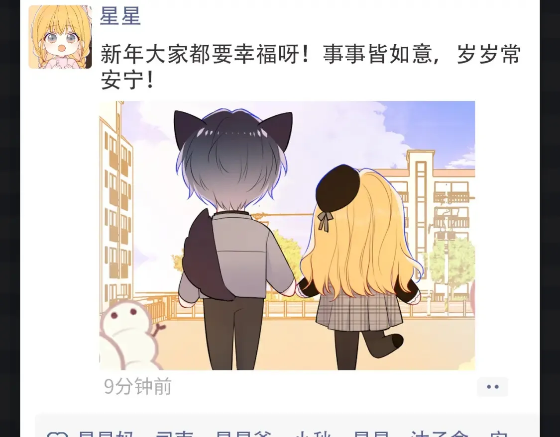 第146期 整活企划：新年大家都发朋友圈啦！5