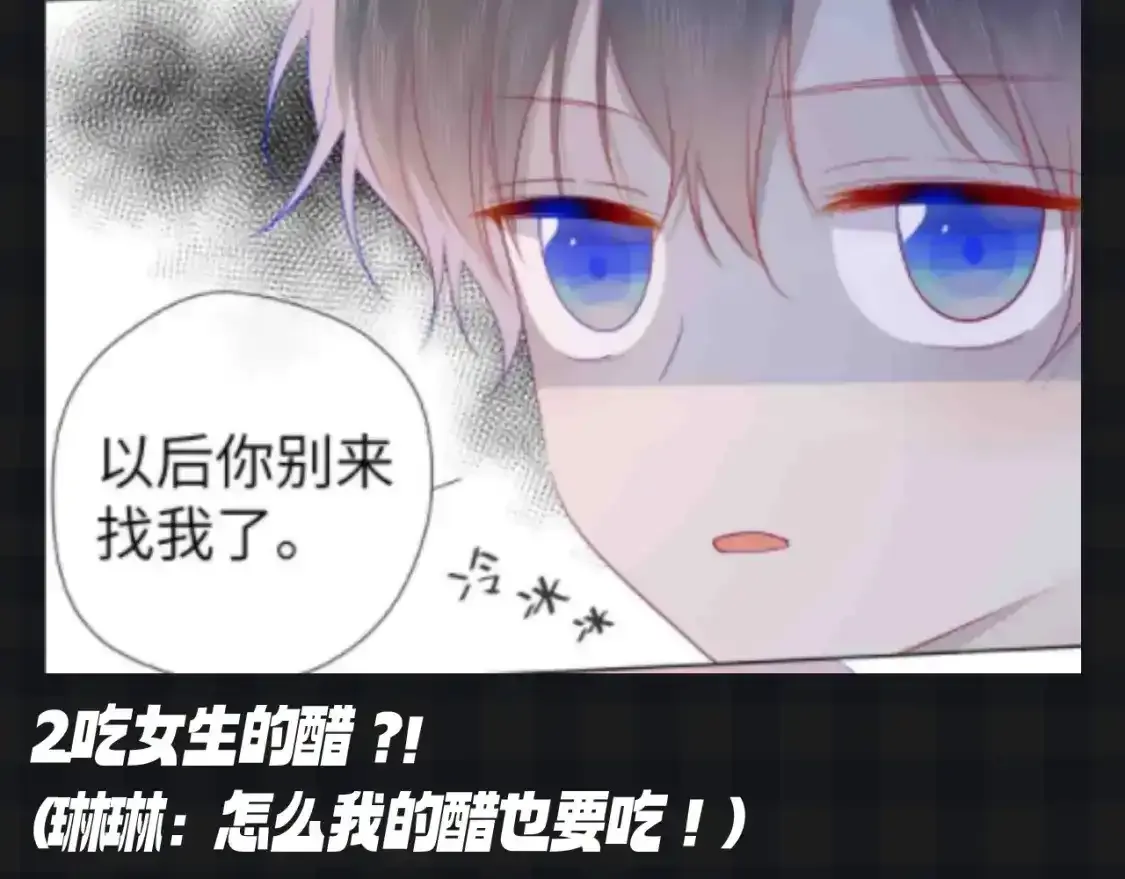 第115期 特别企划：星星和司南最喜欢吃什么呢？？7