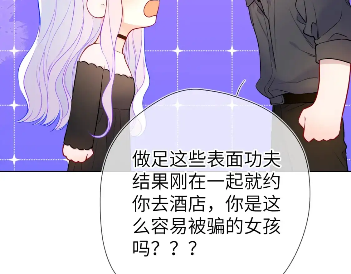 第154话 爱与欲望，纠缠不清47