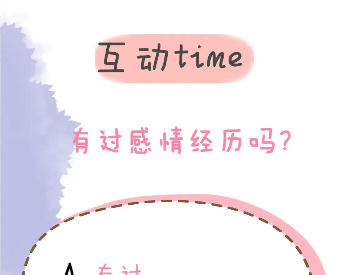 第3话 没有恋爱经验97