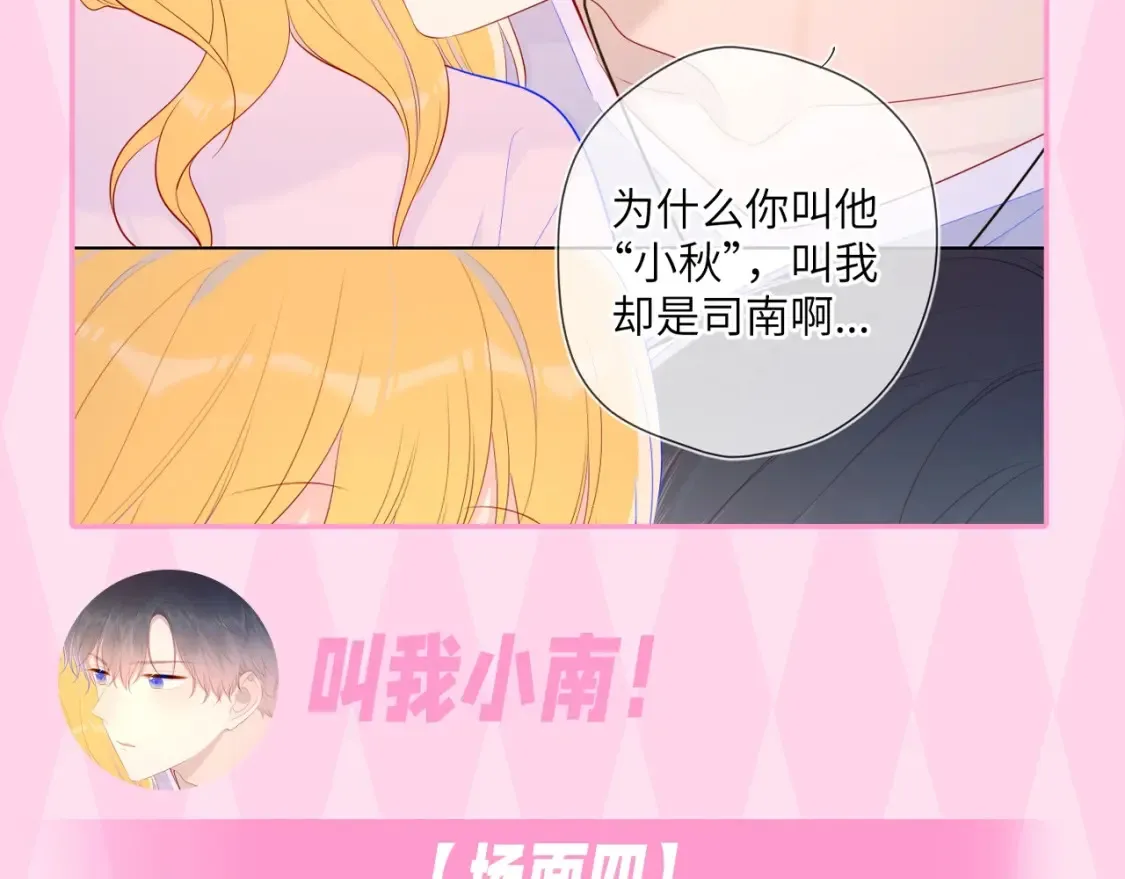 第35期 特别企划：司南的双标时刻！28