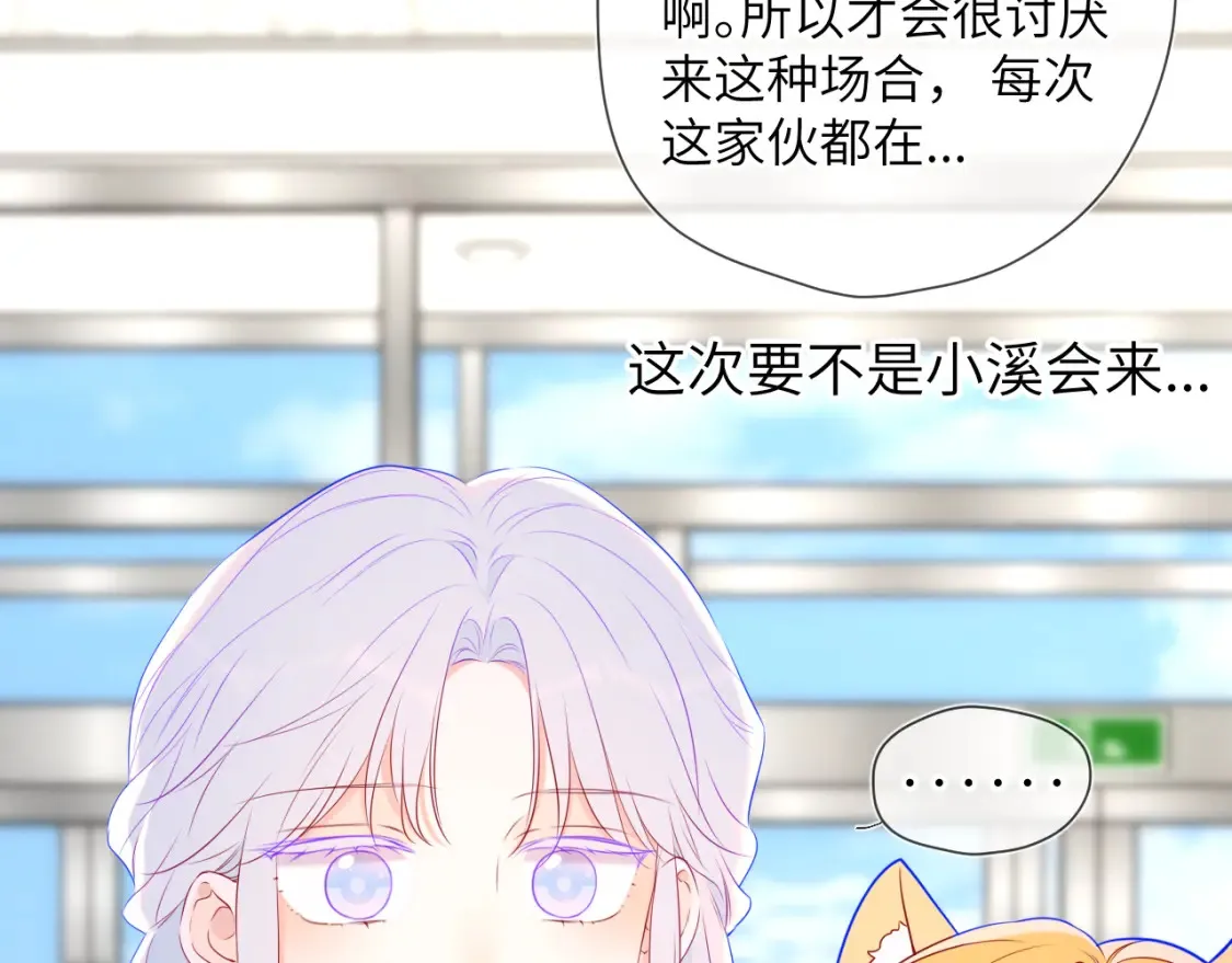 第140话 十分在意56