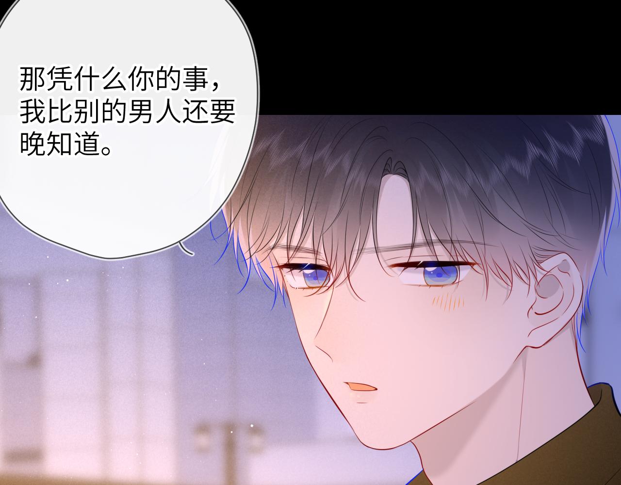 第113话 哄我62