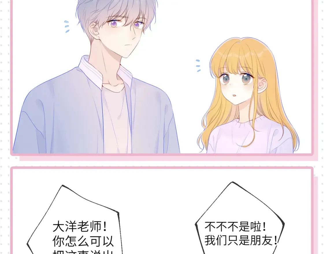 第31期 特别企划：抓弥羽秋绿茶现行！6