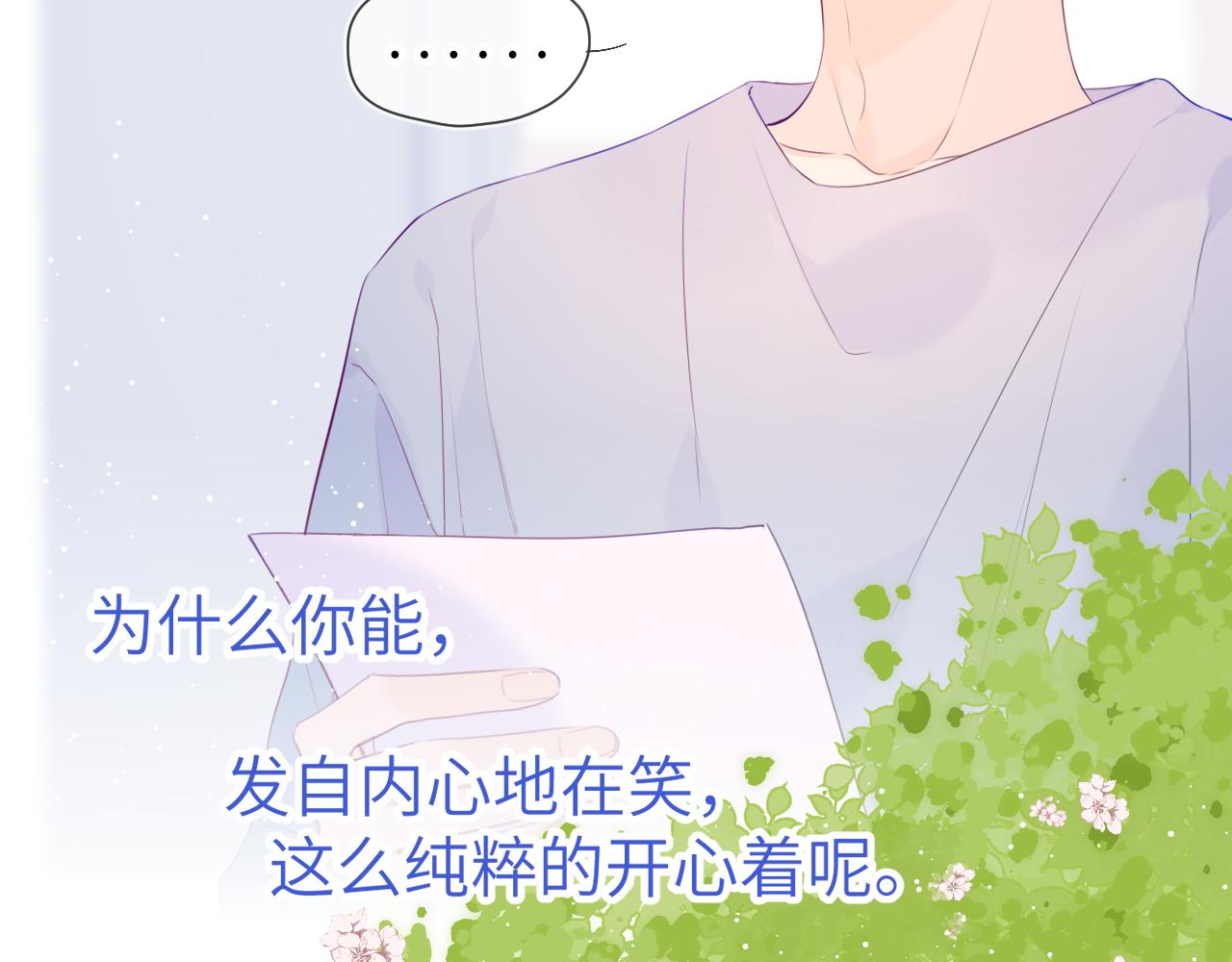第104话 无法息止的感情72