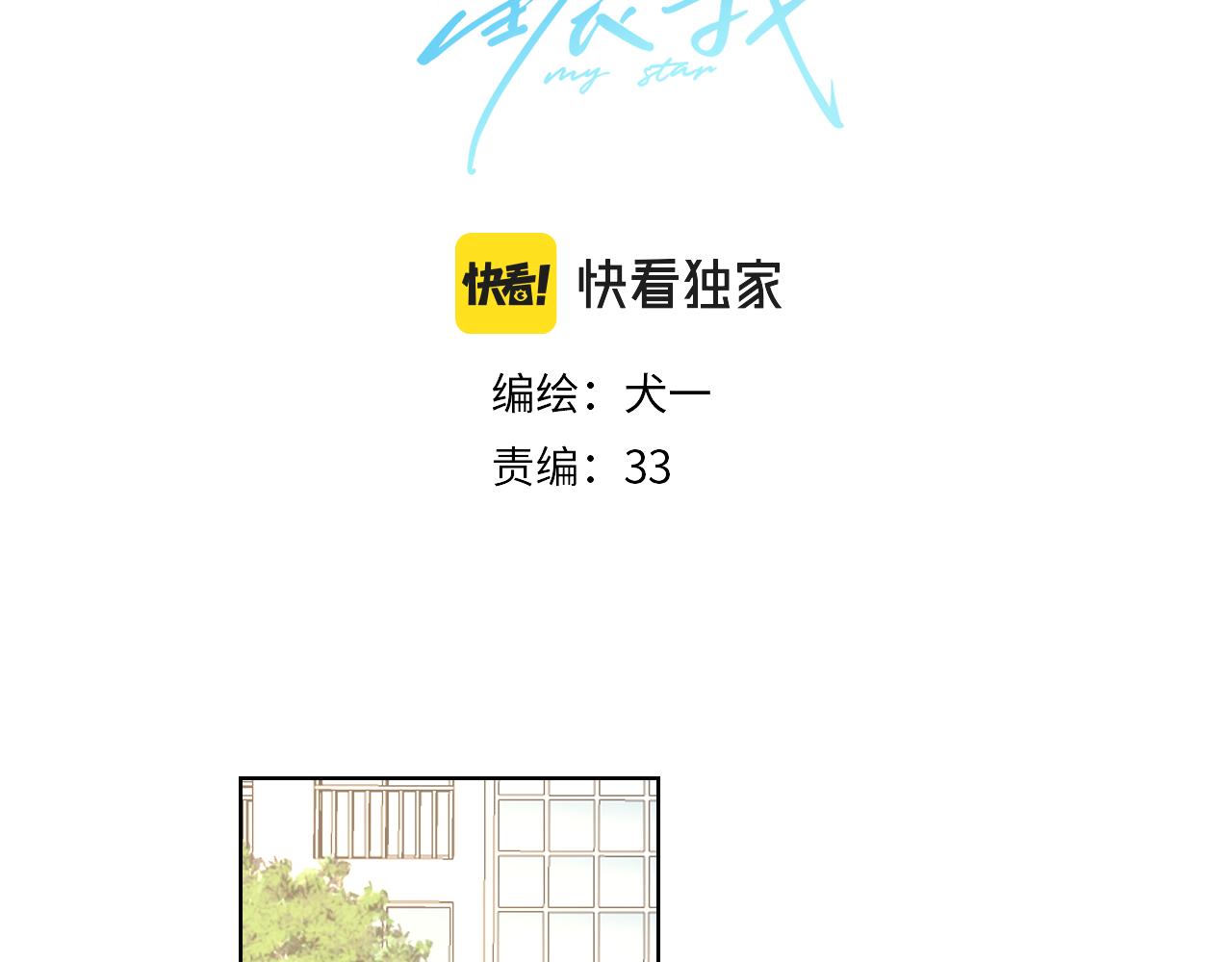 第104话 无法息止的感情2