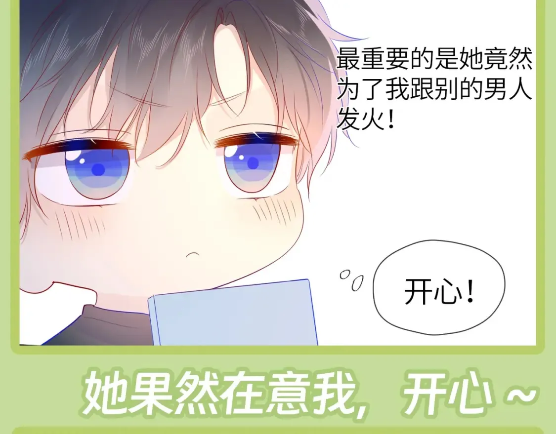 第45期 大揭秘：司南的内心戏真的很足15