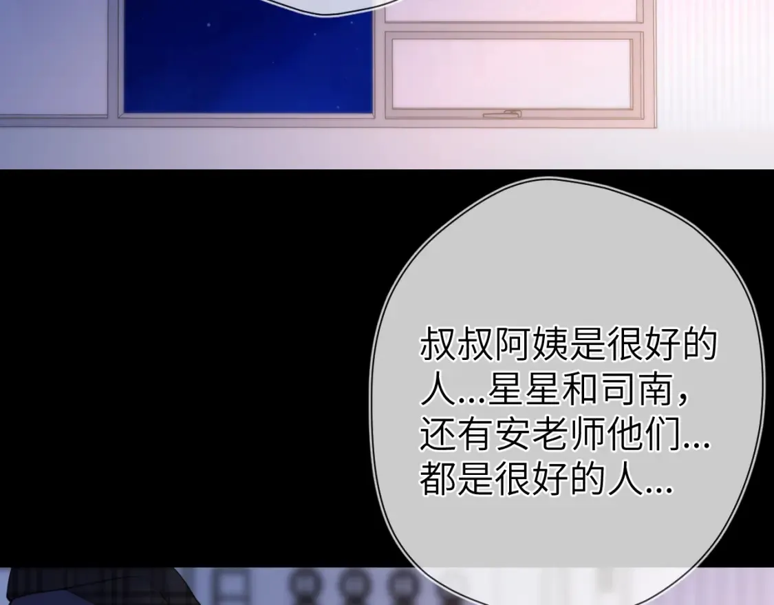 第160话 因为她只喜欢我26