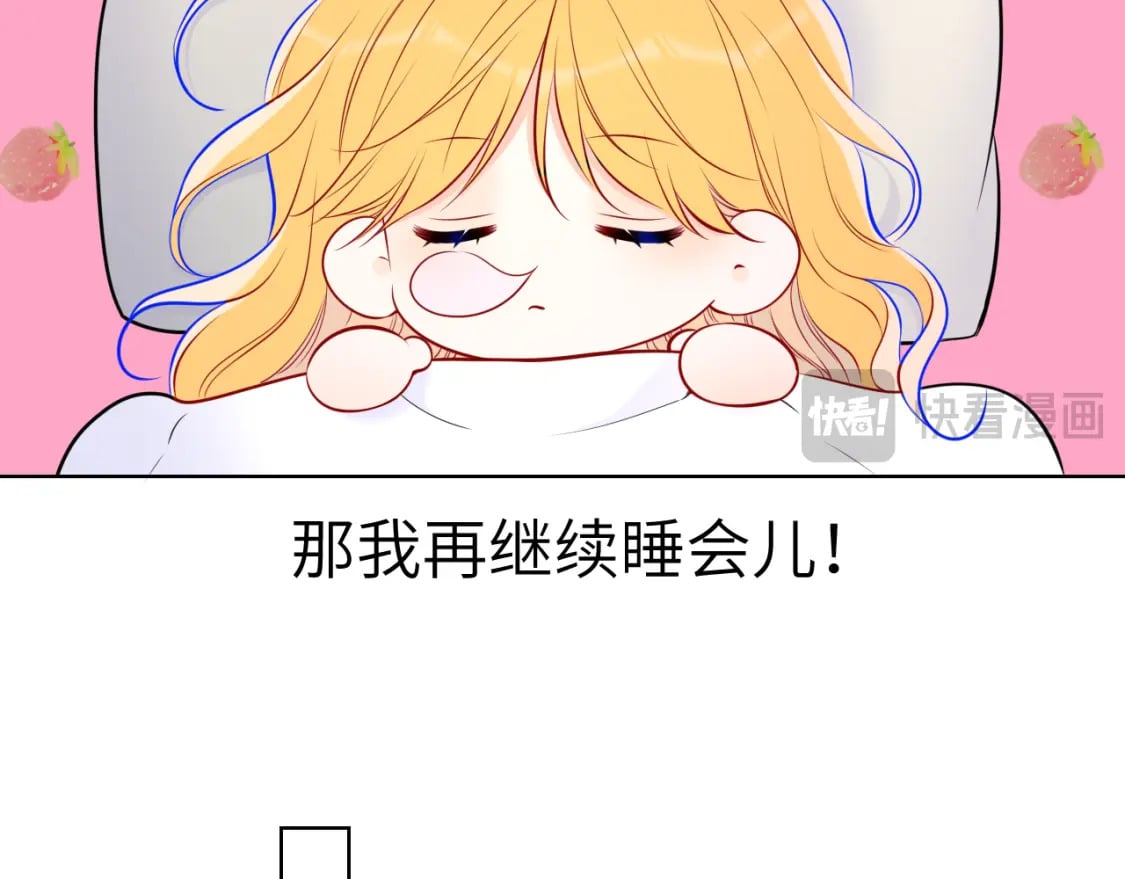 第139话 木头吃醋44