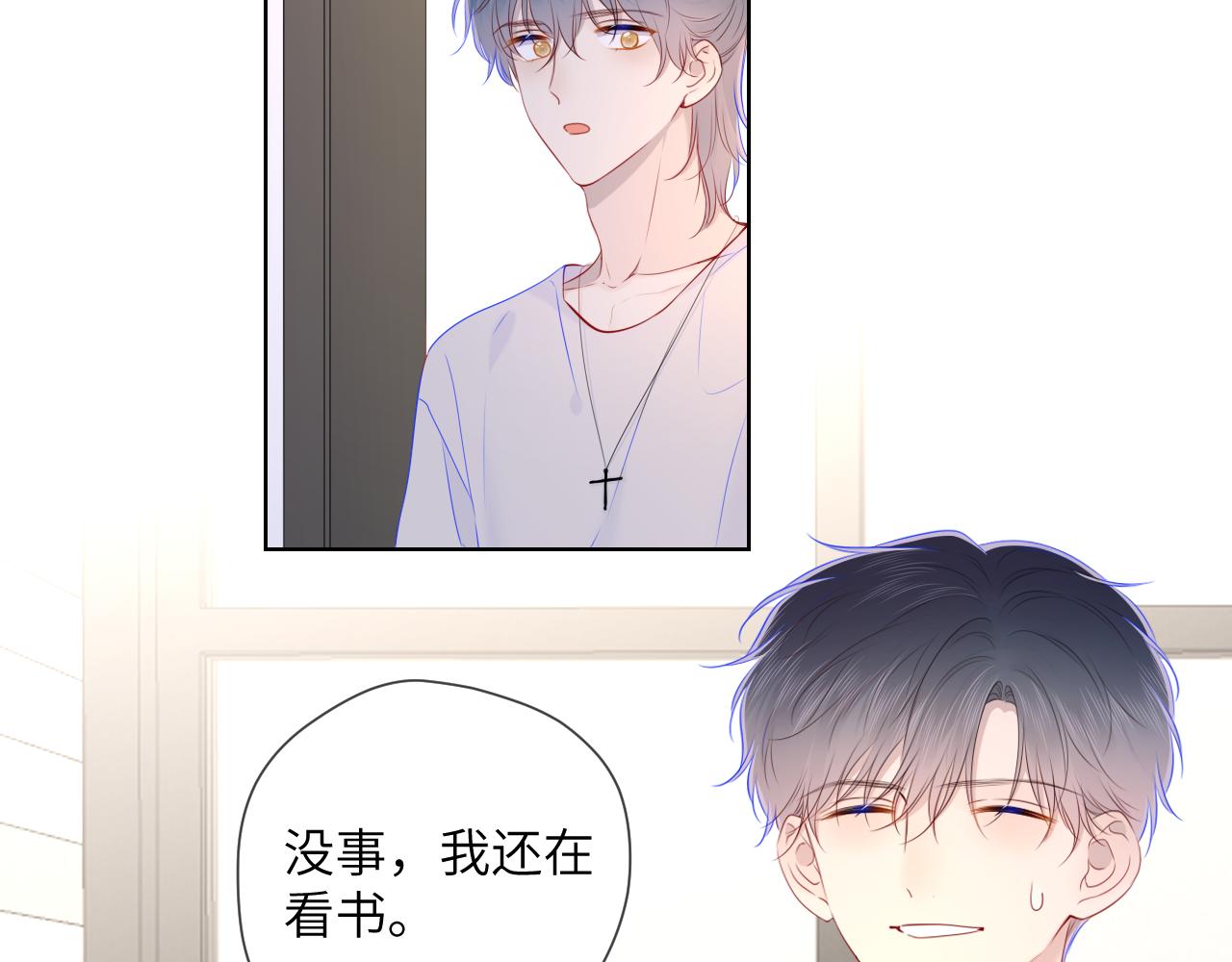 第99话 你的床好软77