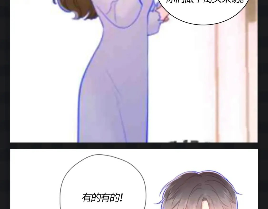 第121期 整活企划：司南和星星随机大采访！3