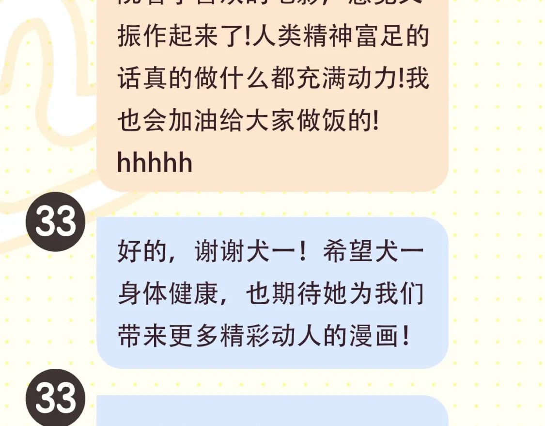 第2期 作者茶话会15