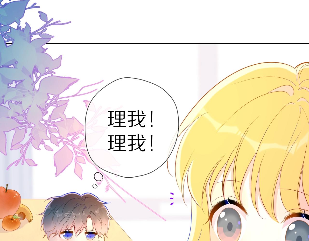 第65话 等我回去！66