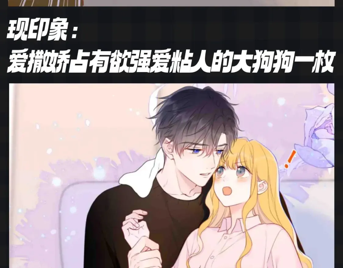 第124期 特别企划：《星辰于我》角色初印象vs现印象7