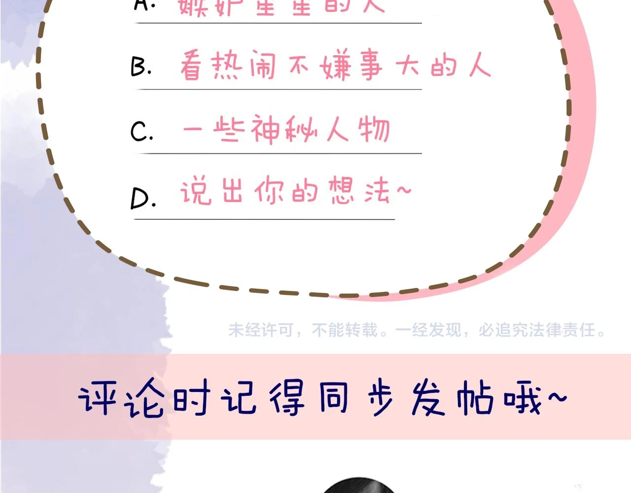 第116话 恶意71