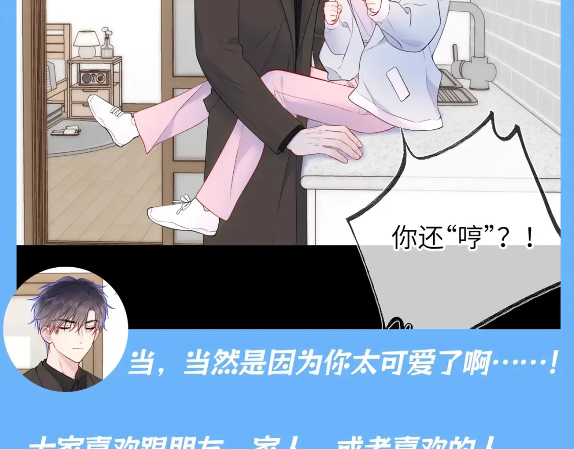 第88期 整活企划：男朋友太爱把我拎起来怎么办！10