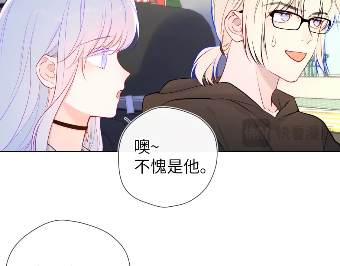 第139话 木头吃醋85