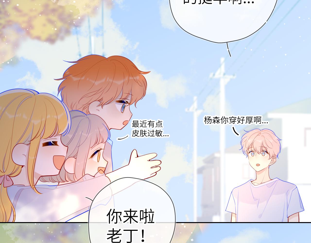 第70话 18岁快乐哟11