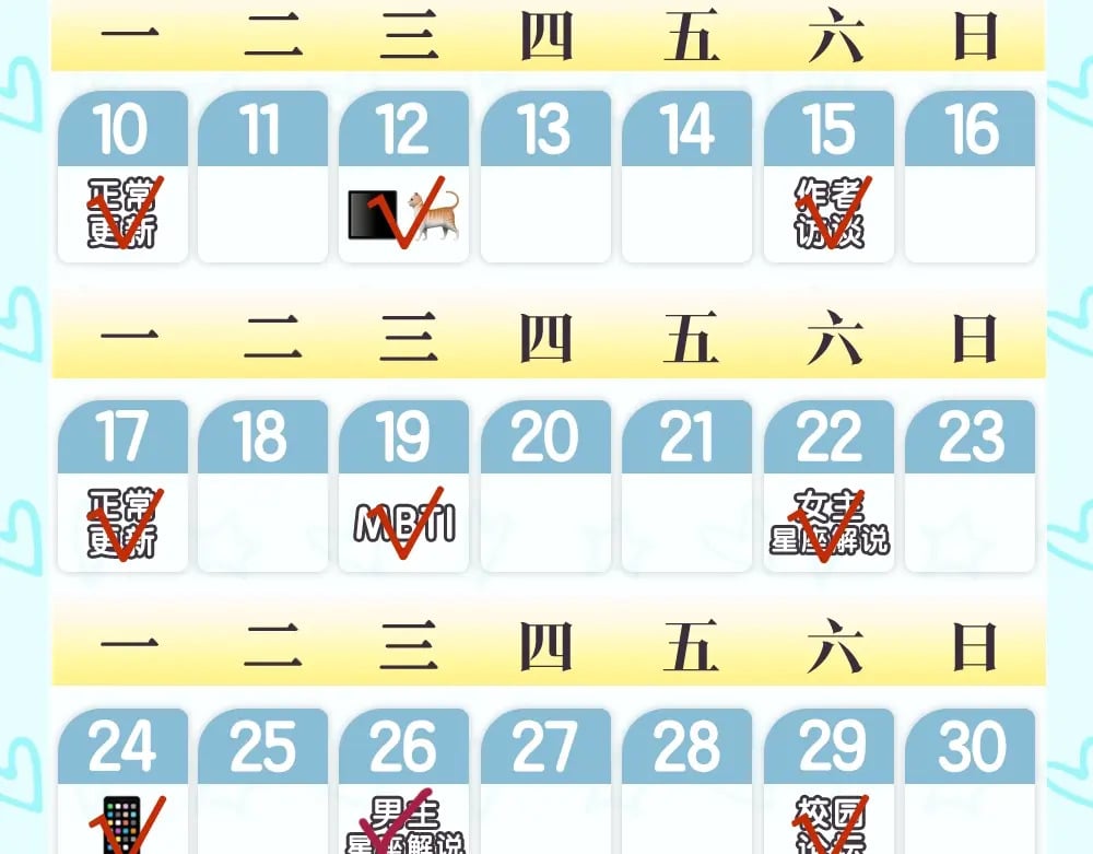 第7期 高中论坛八卦大公开13