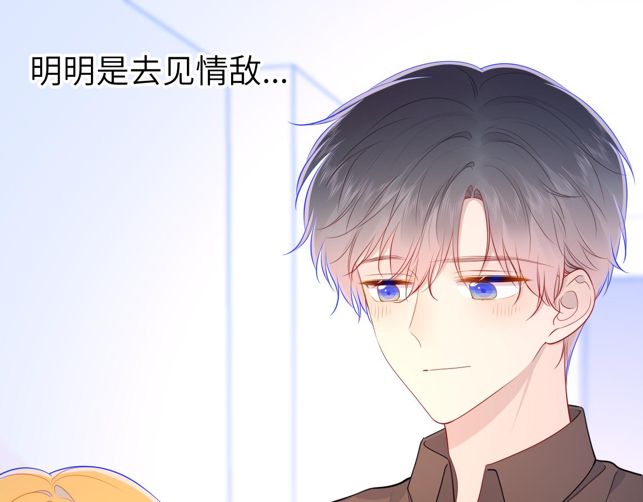 第83话 情侣，情敌15