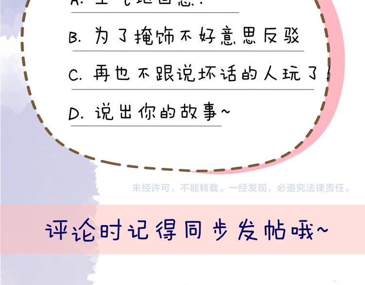 第41话 为他61