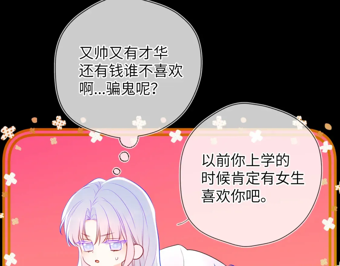 第3话 没有恋爱经验62