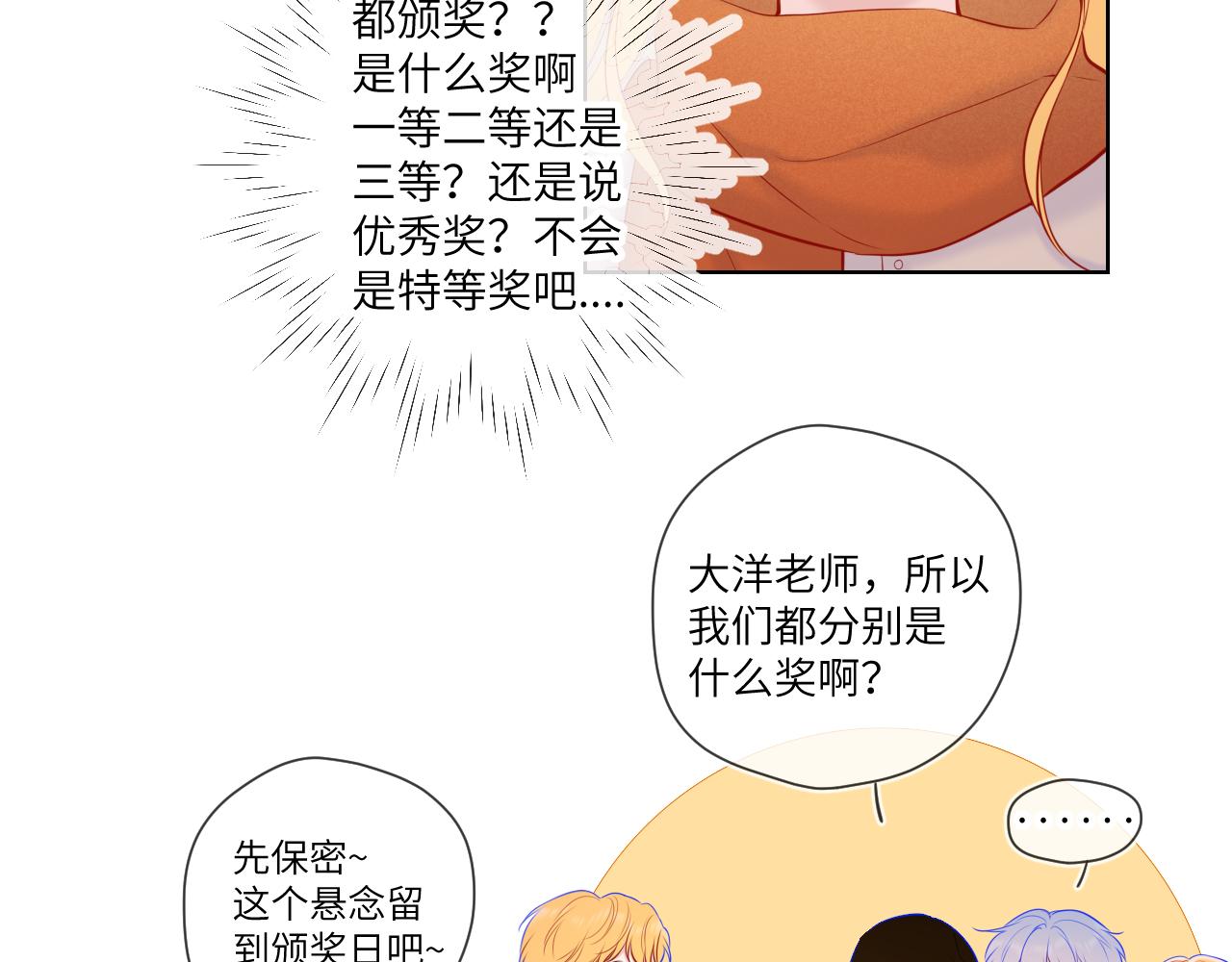 第111话 这份喜悦无法深刻传达45
