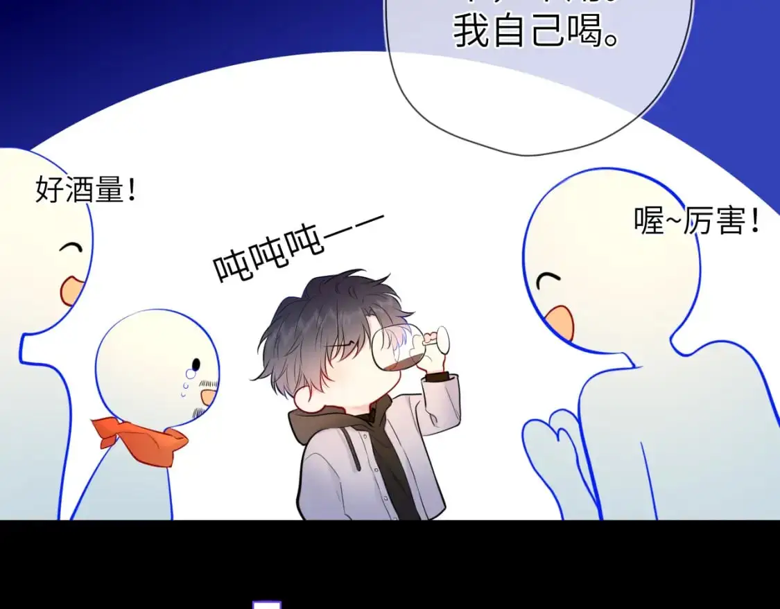 第151话 他，醉醺醺87
