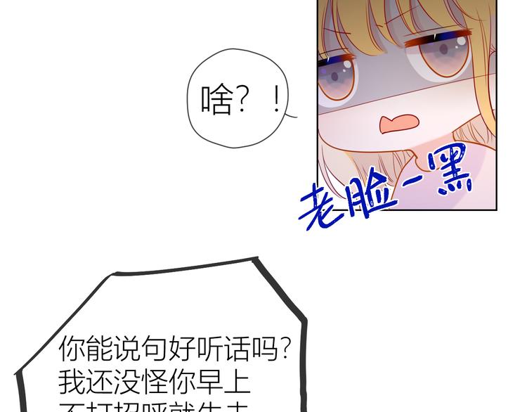 第38话 喜欢的他33