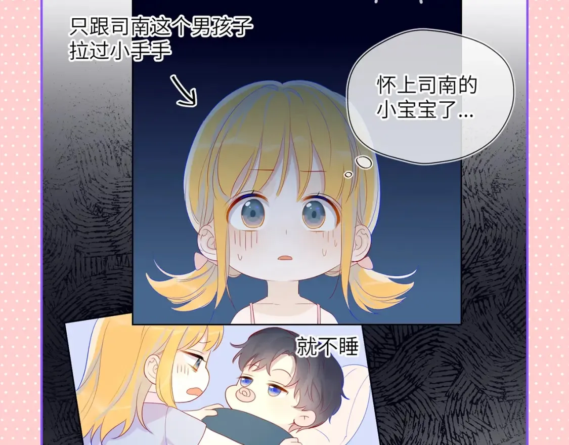 第110期 特别企划：星星的脑洞大开时刻9
