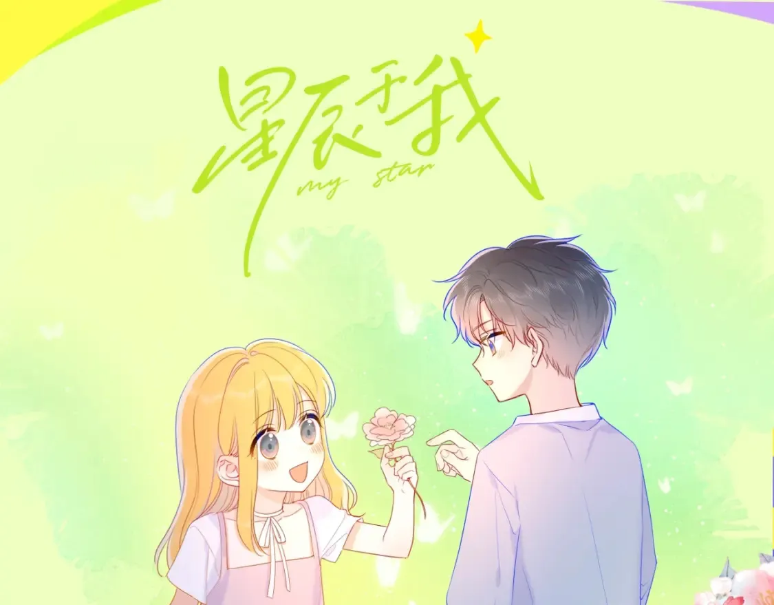 第151期 特别企划： 星星和司南的童年特辑0
