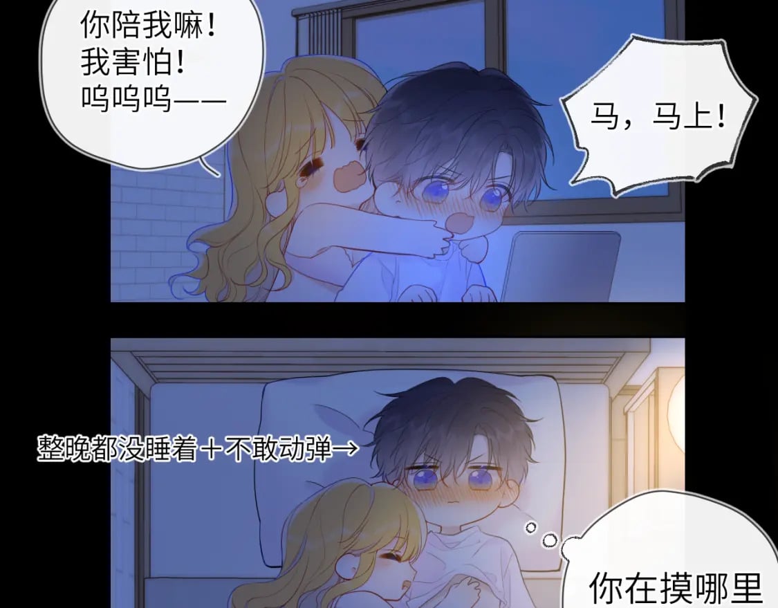 第123话 笨蛋色狼大坏蛋！45