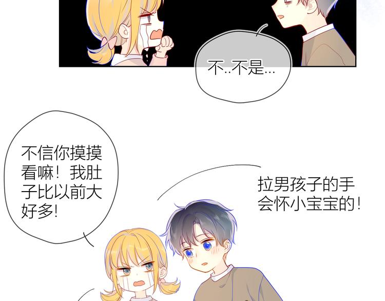 第13话 我们“结婚”吧！54