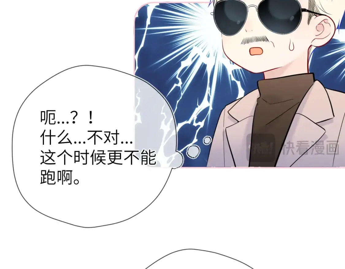 第155话 愿意被你骗36