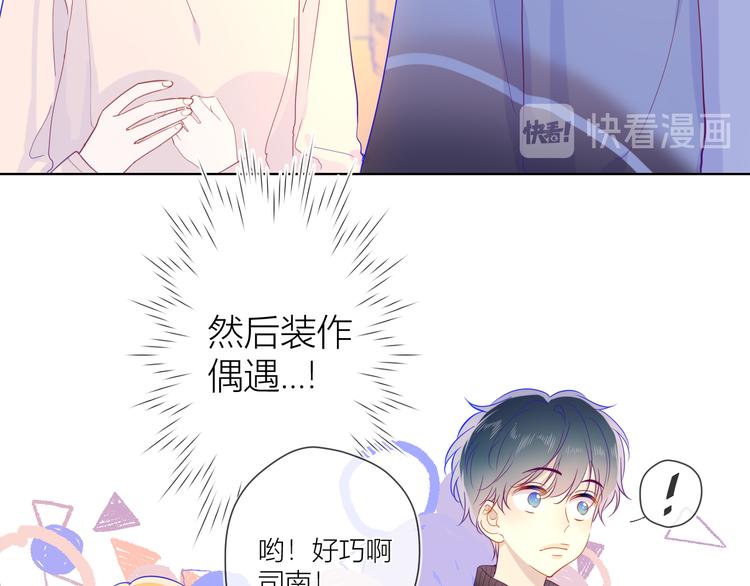 第38话 喜欢的他7