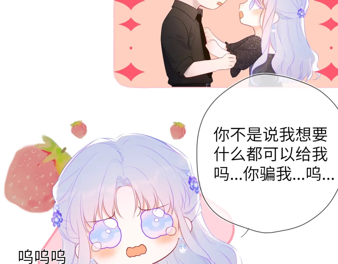 第131话 吻都不会接？61