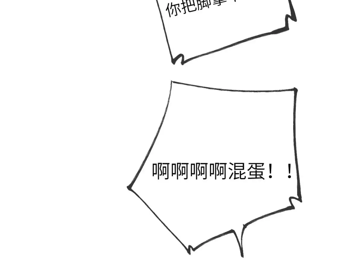 第155话 愿意被你骗65