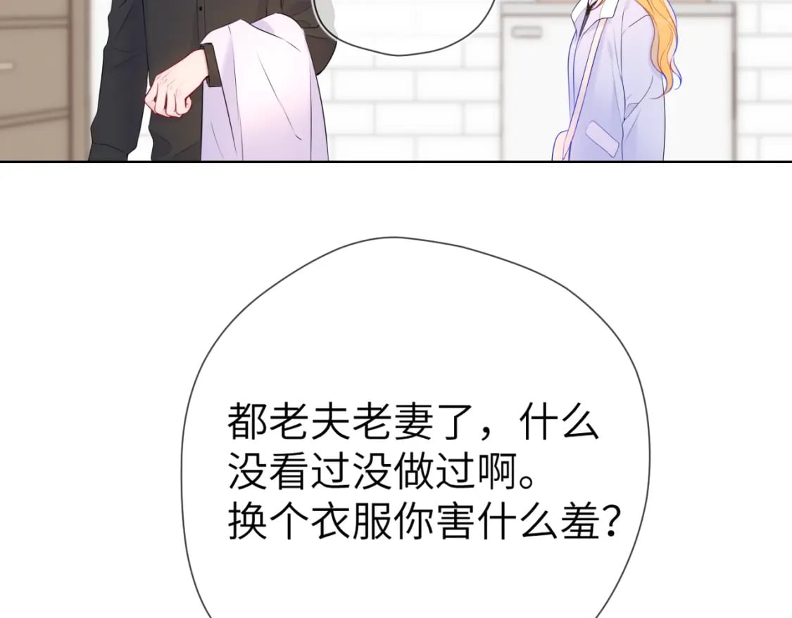 第133话 老夫老妻害什么羞84
