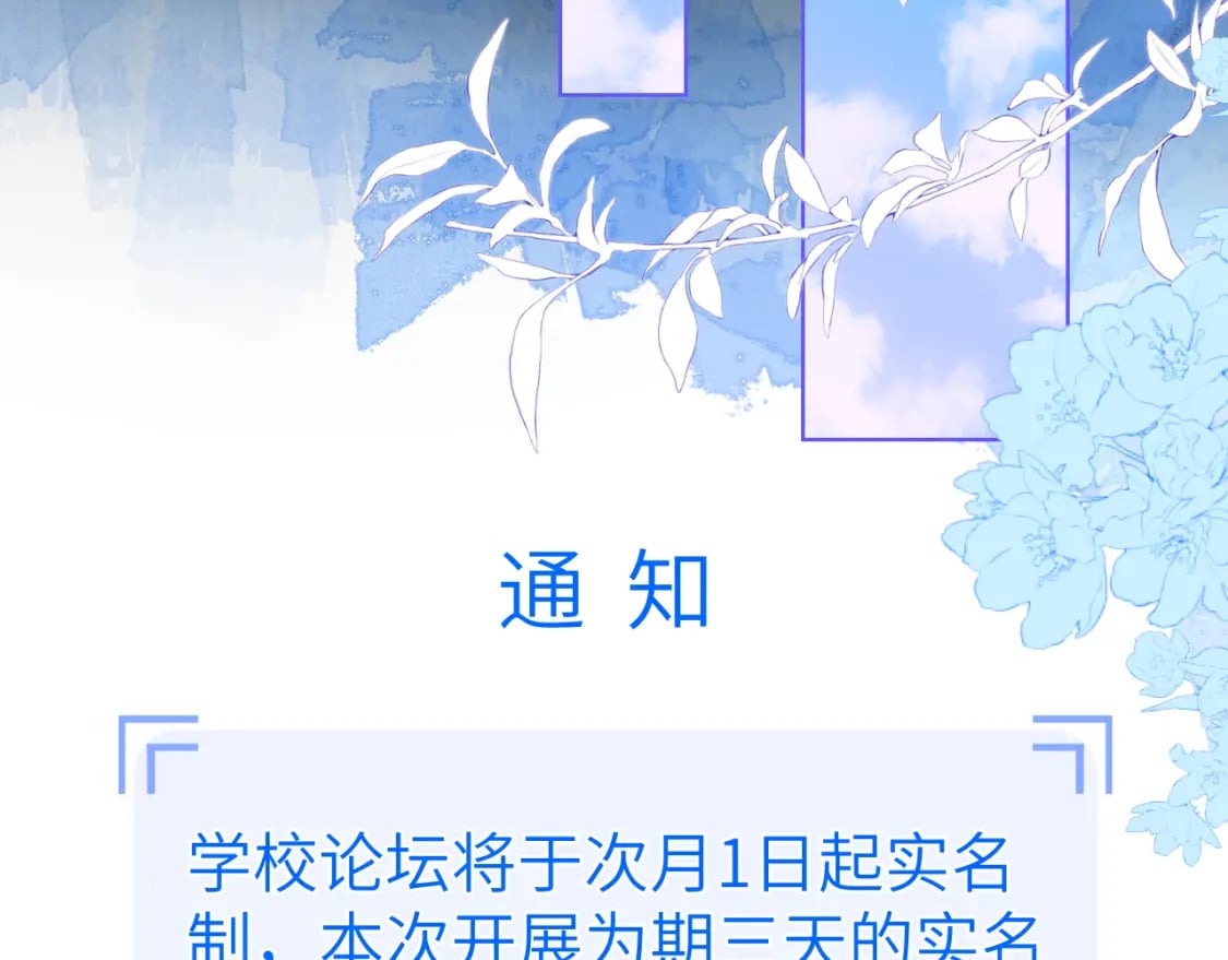 第123话 笨蛋色狼大坏蛋！21