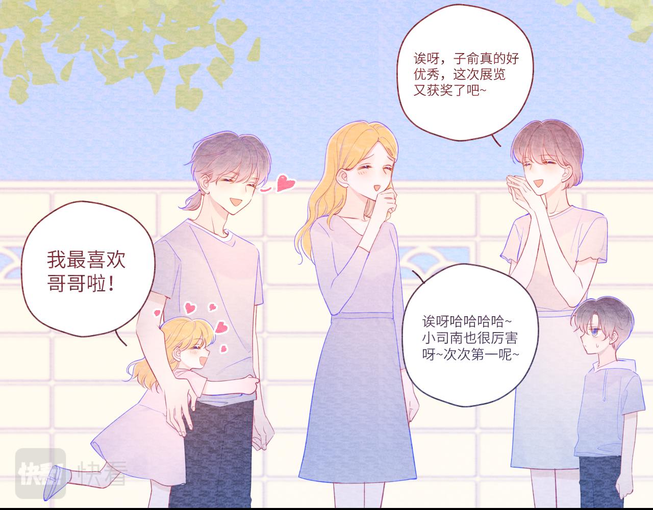 第79话 住在隔壁的男人？14