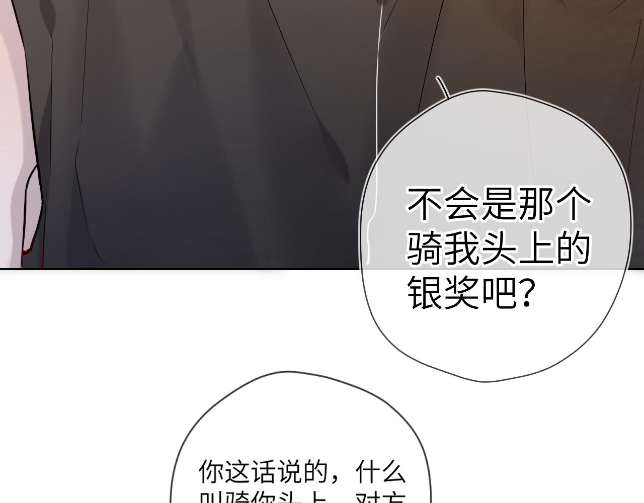第82话 一起去见他吧34