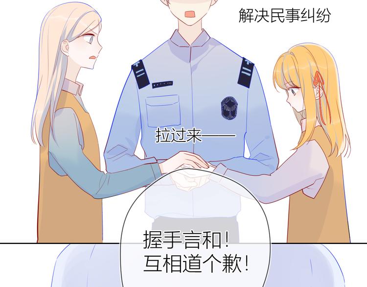 第17话 他好凶37