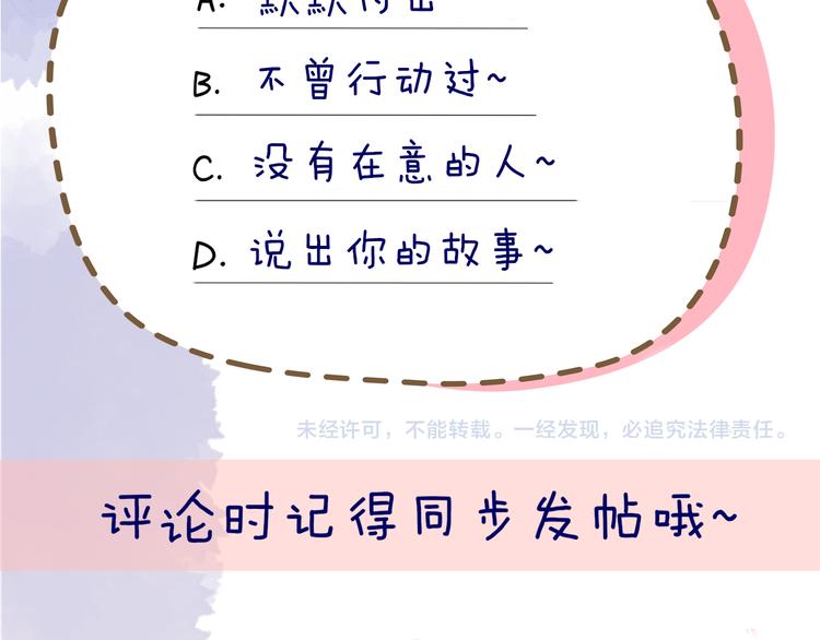 番外 粉色的雨伞64