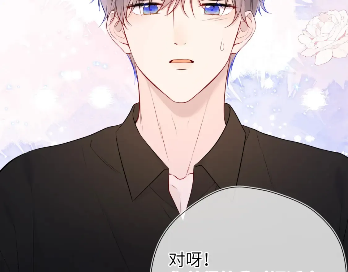 第142话 不许喜欢别人44