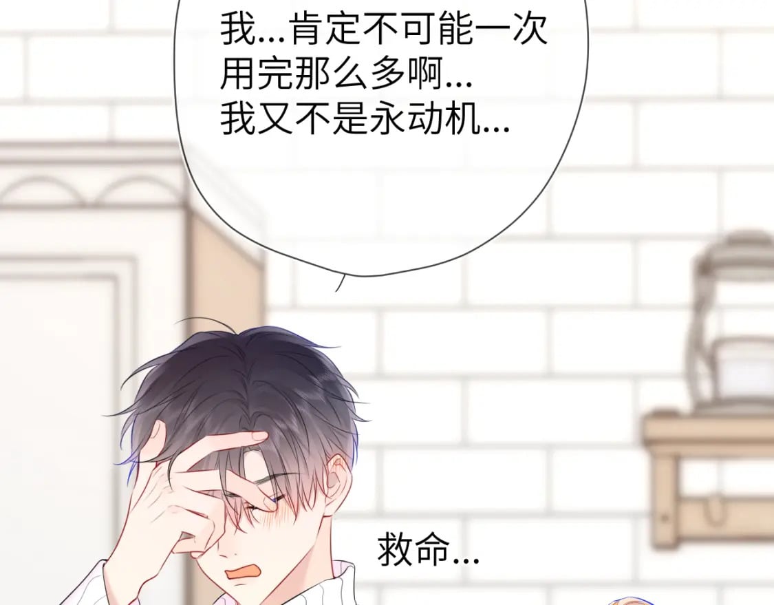 第136话 同居后49