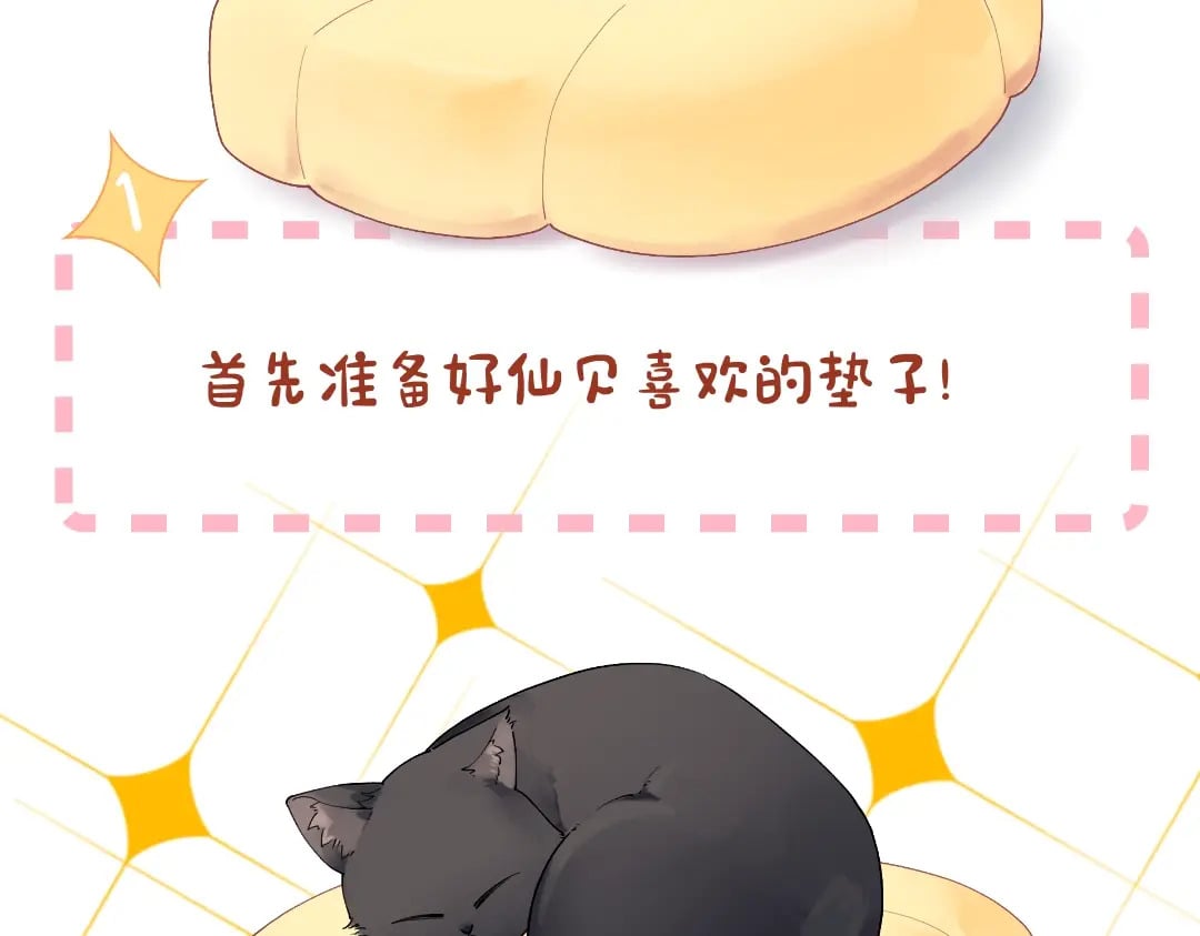 第1期 教你画星星的小黑猫5