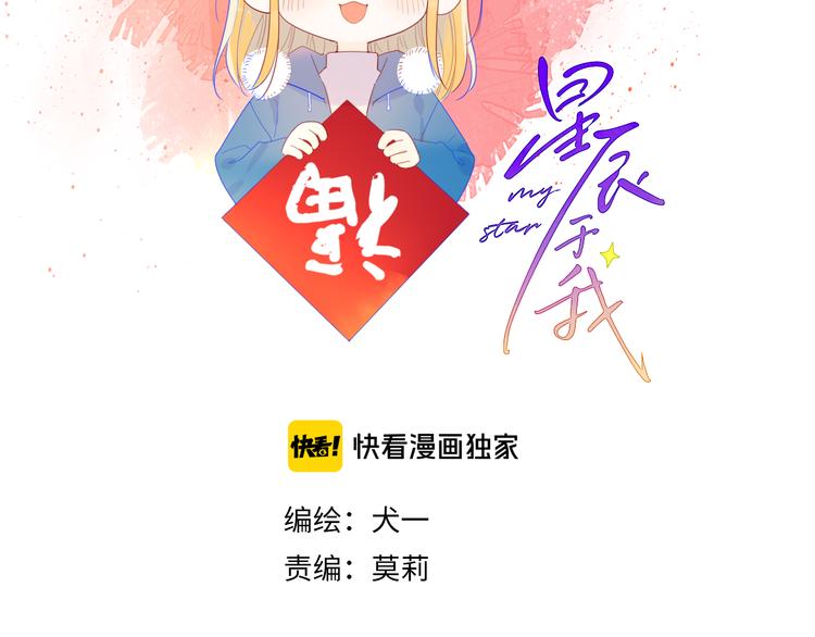 第27话 新年与回忆1