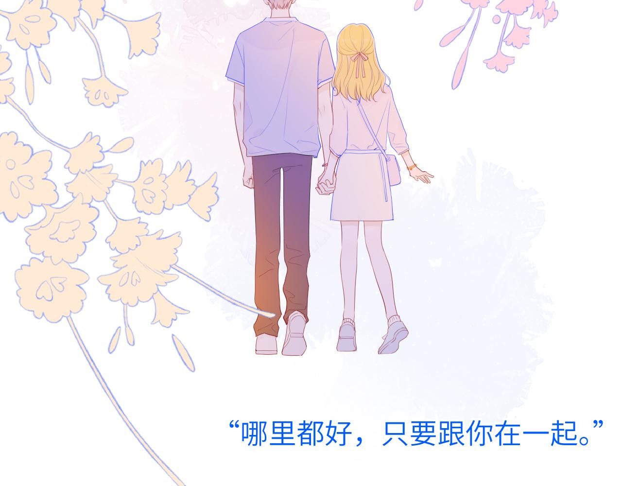 第77话 美好的你21