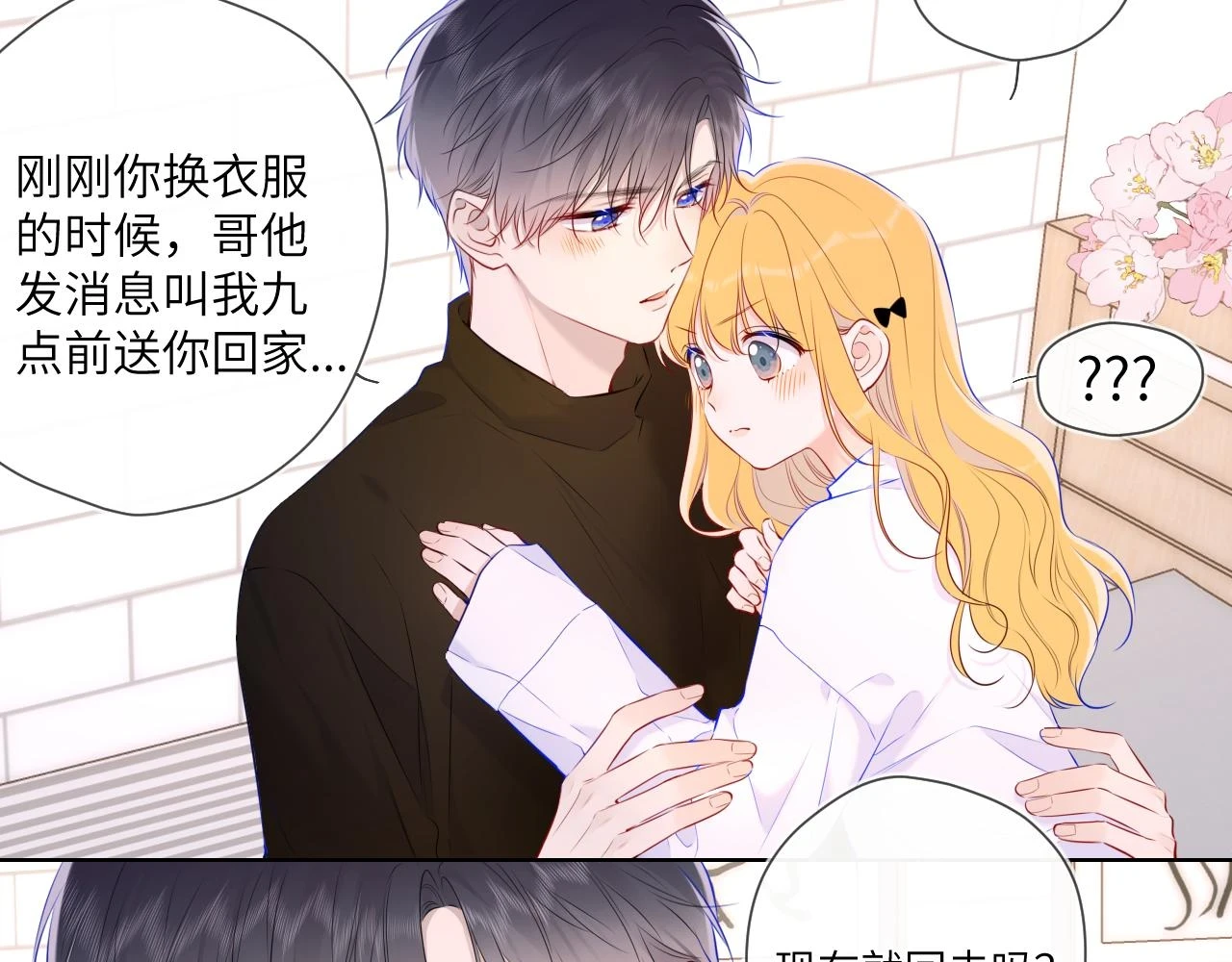 第116话 恶意5